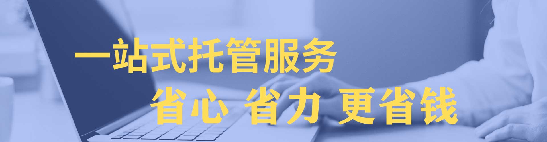 凭祥网络推广开户